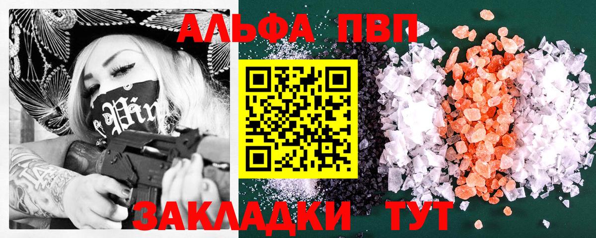 Качканар  Alpha PVP СК  Вход с VPN 
