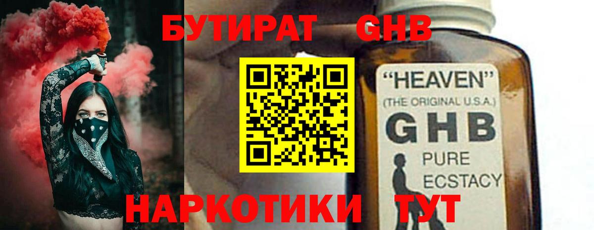 Бутират оксана Качканар