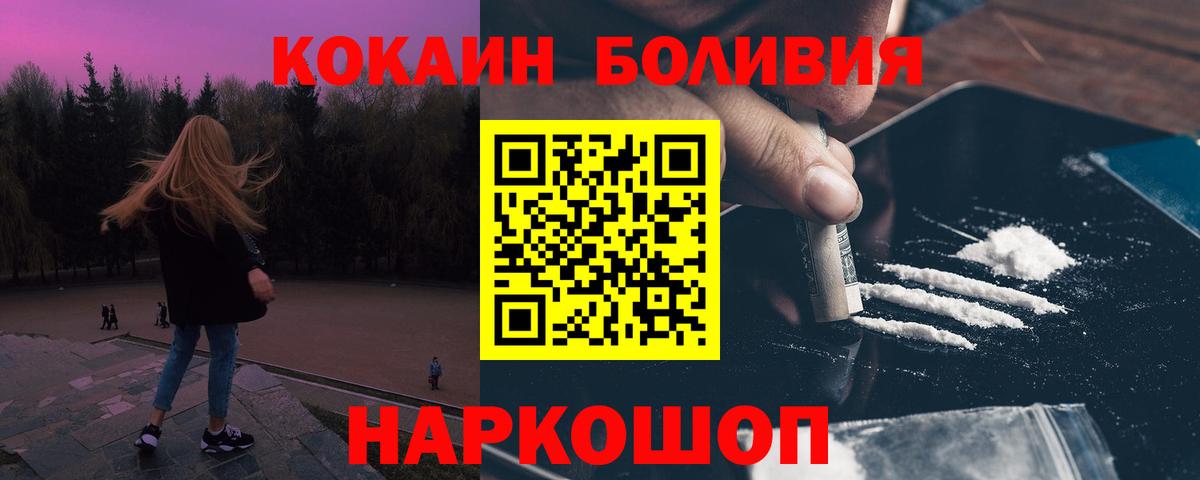 КОКАИН Columbia  Вход с VPN  Cocaine Боливия  КОКАИН  Качканар 