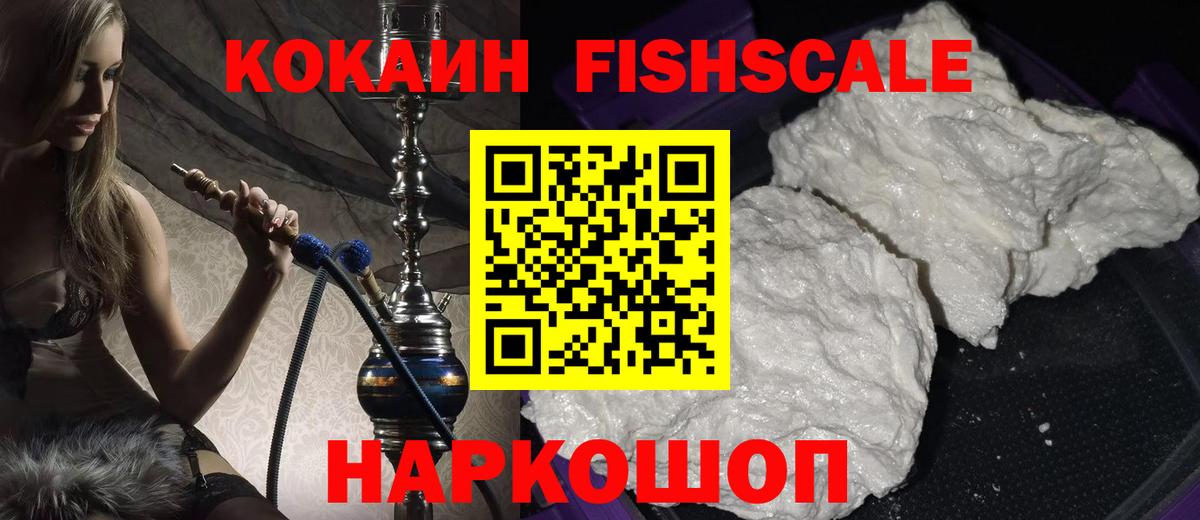 Кокаин 98% Качканар