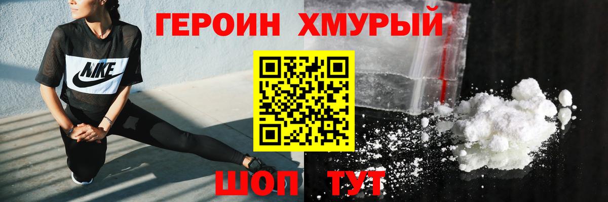 ГЕРОИН герыч  Вход с VPN  ГЕРОИН  Качканар 