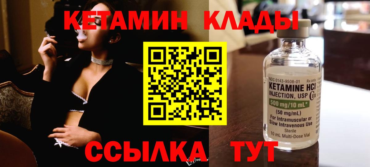 КЕТАМИН ketamine  Вход с VPN  Качканар  КЕТАМИН ketamine 