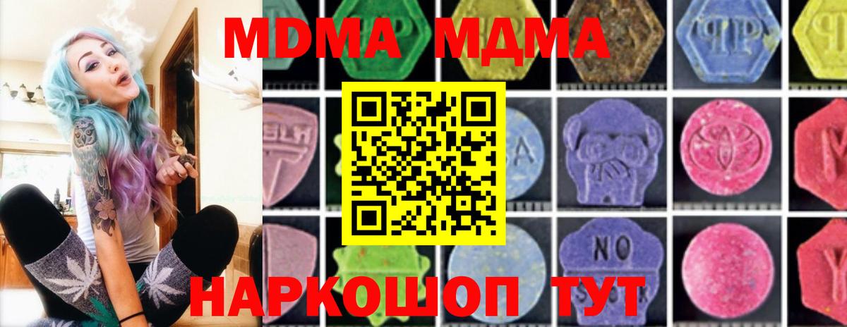 Качканар  МДМА crystal  МДМА  Вход с VPN  MDMA молли 