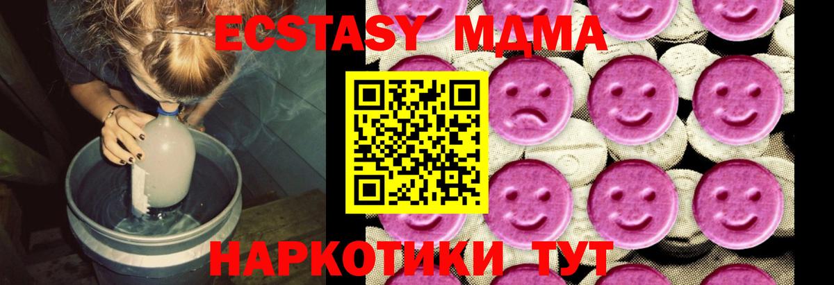 MDMA VHQ Качканар