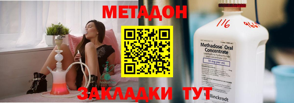 Метадон VHQ  МЕТАДОН VHQ  Качканар  Вход с VPN 