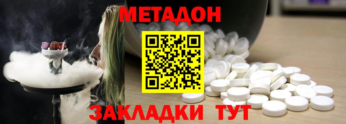 МЕТАДОН мёд Качканар