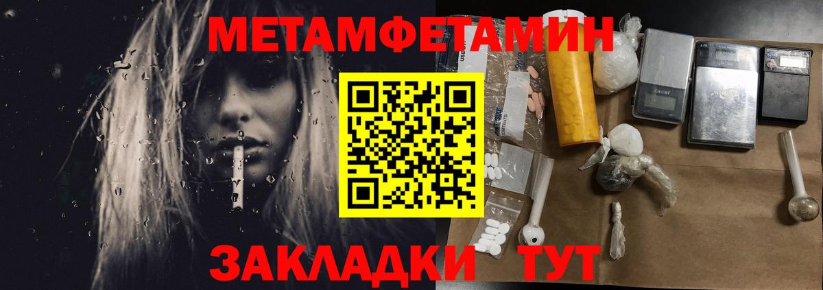 Первитин мет Качканар
