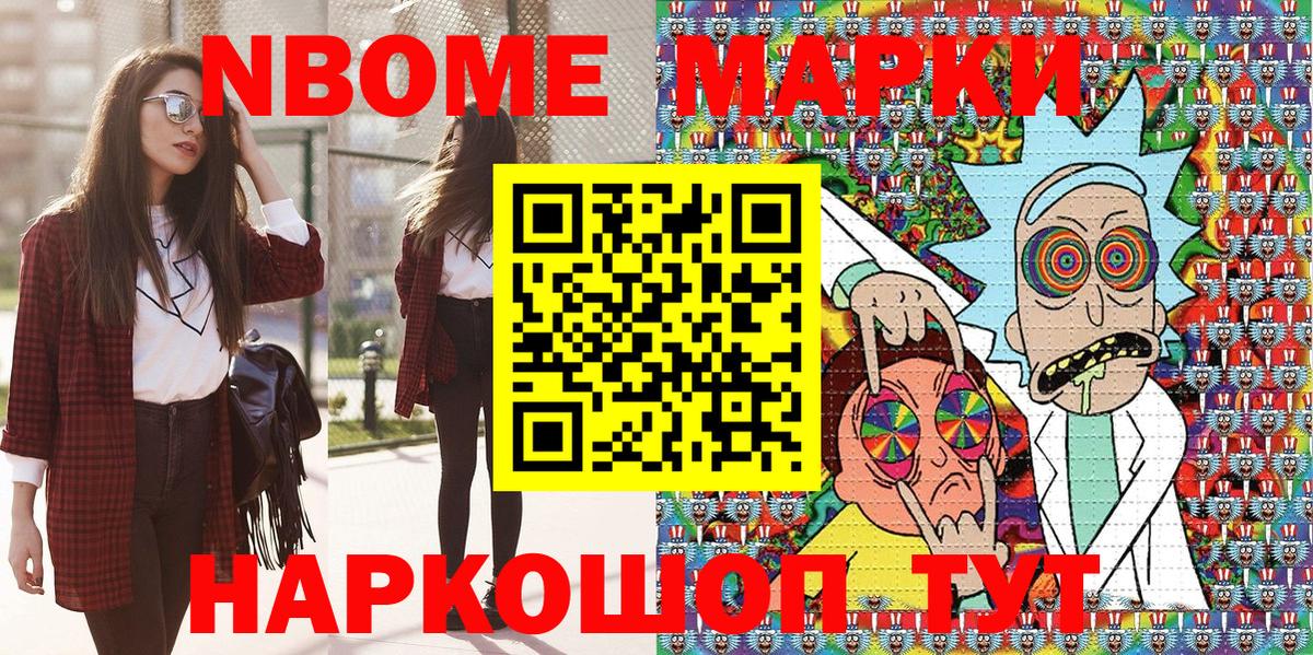 Наркотические марки 1,8мг  Наркотические марки 1,8мг  Качканар  Вход с VPN 