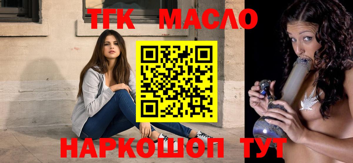 Дистиллят ТГК концентрат  Дистиллят ТГК Wax  Качканар  купить закладку  Вход с VPN 