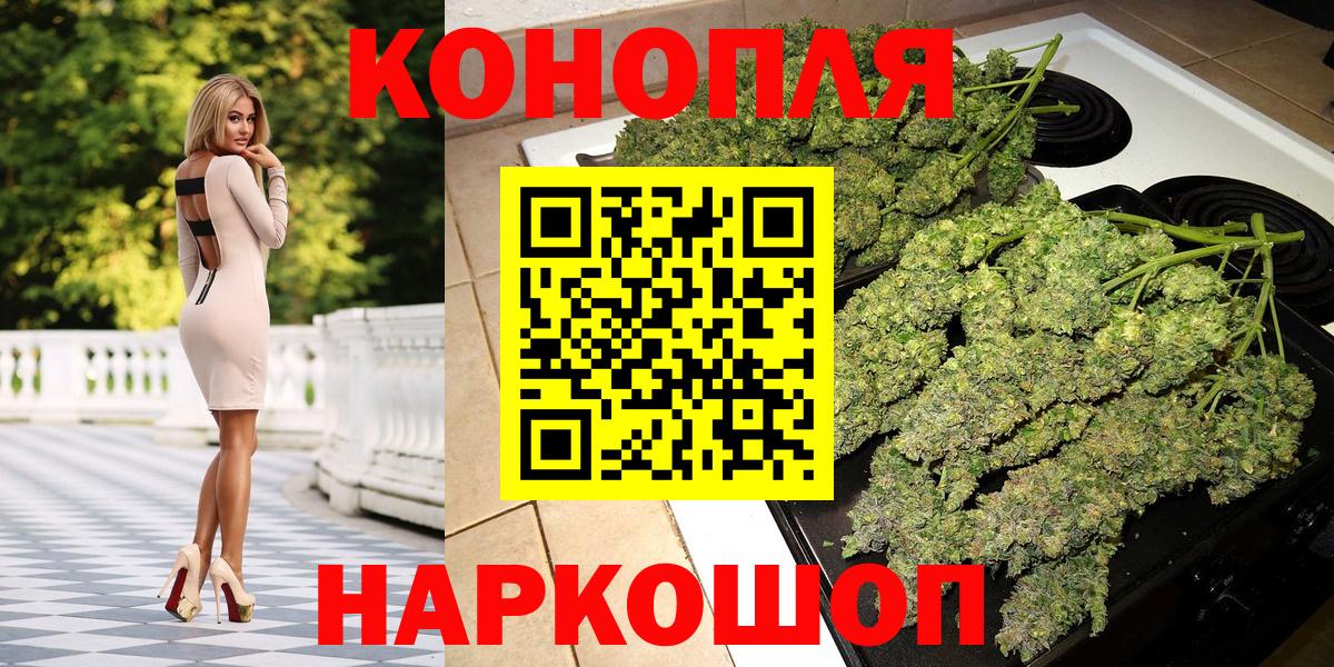 Бошки марихуана LSD WEED  Бошки марихуана тримм  Вход с VPN  Качканар  Конопля гибрид 